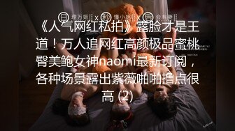 小伙下药迷翻极品黑丝大长腿美女同事拨开她的小黑鲍各种姿势玩 (3)