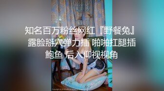 《反差网红极品调教》卡哇伊清纯系萝莉女奴【玉宝涩涩】私拍，水手服彼女飼育各种制服3P紫薇逼粉奶大人形小母狗 (11)