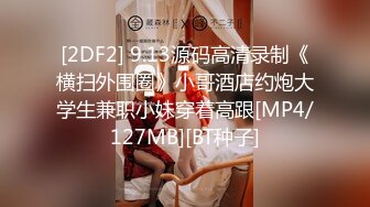 [2DF2] 黄先生上传牛仔装爆乳妹，丝袜高跟鞋舔奶调情口交上位骑乘猛操[MP4/142MB][BT种子]