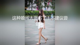 [MP4]STP31905 反差小母狗00后小仙女〖FortuneCuttie〗小骚货极品制服诱惑 外人眼中的女神，内心渴望被当成妓女一样狠狠羞辱 VIP0600