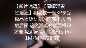 [MP4/ 390M] 少妇深夜上门抚慰孤独的心灵,裸体相见骚气侧漏,连吹带插一夕风流