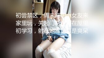 对话淫荡，超强PUA大神约炮专家把很会淫叫的露脸无毛短发骚女调教成标准淫娃，母狗属性拉满，如痴如醉的享受着被玩弄 (9)