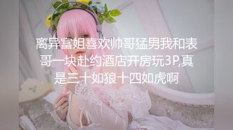 强推广州大三黄毛学姐“操你妈说好不做的！你干嘛啊！”【约她看视频水印