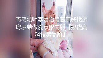 极品骚婊反差嫩模『CandyKiss』魔鬼身材超紧小嫩逼被操到叫爸爸，掰开美腿打桩压操小骚逼，逼粉奶大人形小母狗