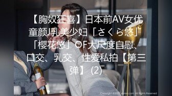 ❤️震撼绿帽淫妻❤️极品丝袜淫妻博主『2Tgdt』伺候老婆被各种玩超级贱 银色连衣裙内射 制服肛塞喷精潮吹 (4)