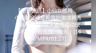 [MP4]极品骚浪美少女【颜射颜射女神】约啪幸运粉丝 粉丝看片大屌暴涨 忍不住无套骑乘上去疯狂扭动起来