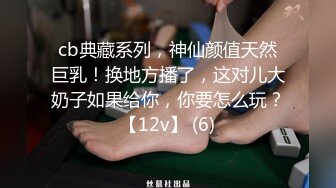 顶级绿播女神下海，身材和颜值天花板级的存在，高冷女神范秒杀正规平台那些网红女主播