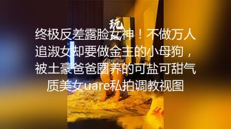 极品网红萝莉 一线天馒头嫩妹拉上几个同款无毛嫩逼啪啪，母狗属性拉满，出道即巅峰，