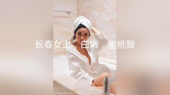 175长腿女友