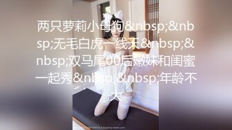 [MP4/ 2.81G] 闷骚美女大鸡巴无套内射喷水~！有一天还被说哭了，哭的梨花带雨的