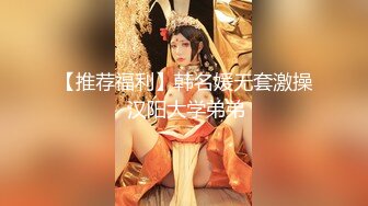 【新片速遞】新来的浓妆骚妹子露脸黑丝情趣诱惑，玩道具都比别人大一号好骚啊，大长茄子舔弄摩擦骚穴往逼里塞，精彩刺激[685MB/MP4/59:49]