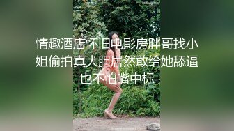 稀有黑客破解美容院??摄像头偷看女顾客脱光衣服保养乳房和刮阴毛