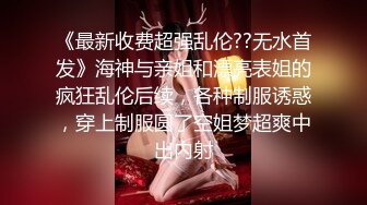 兄弟們！女神真的快被操死了~【長腿姐姐】3P爆菊~前後夾擊~表情扭曲，這是有多爽啊！