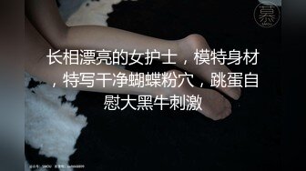 D乳风骚女文员柔情似水，下班后这样玩的爽