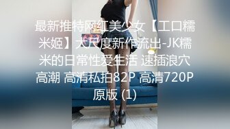 ⚫️⚫️炸裂！出道即巅峰，新手露出界天花板苗条女神【tomm】毫无底线人前街道景区露出，协同闺蜜下乡裸体采风1 (2)