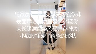 【新片速遞】 土豪猛男包场调教18岁双胞胎【倒霉的熊熊】小妹妹像个洋娃娃，笑容甜美，道具自慰抽插内射。[4.39GB/MP4/04:11:28]