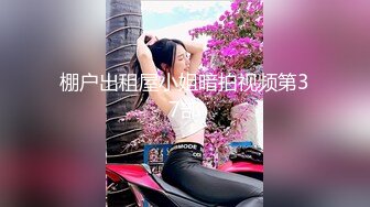 国产比女人还美的CD安德高级酒店约炮 性感的黑丝大长腿摩硬了直男的鸡巴被爆操