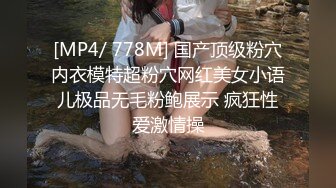 [MP4/ 1.59G] 极品车模美女下海！3小时激情操逼！特殊视角猛怼骚穴，骑乘位爆操扣菊花