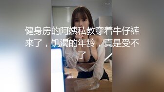 青春无敌嫩妹反差婊小姐姐定制，平乳妹子，毛毛都长挺旺盛了，就是胸好平啊！