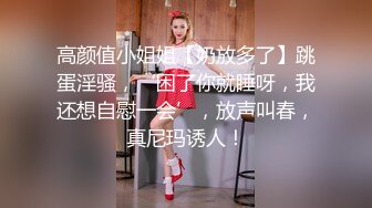 饥渴少妇 被干的神智不清