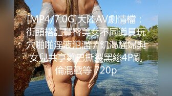 STP22250 【推荐尊享】最新推特暗黑风SM情侣性爱私拍 被像母狗一样拎着绳子舔舐酸奶 各式虐操 争屌群P各种玩操