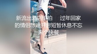 ✅小伙与美女同事（趁她老公不在家）去她家里偷情太刺激了完美露脸