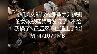 【自整理】Pornhub博主RopeBunnyCouple  红发女郎的调教 SM 享受被肛交的快乐  最新高清视频合集【NV】 (32)