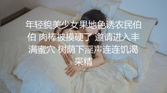 【小罗寻欢】攻略女技师半套服务，肉感型