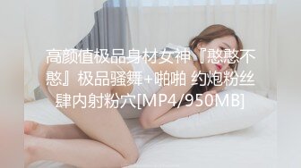 [MP4/ 1.18G] 03年小姐姐麦芽糖吖超嫩啊，全裸自慰揉奶，娇喘声太好听了，逼逼真是小巧又粉！