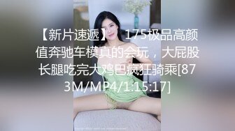 [MP4]一线天无毛馒头逼，80斤新人面罩小妹，娇小身材美穴肥臀，第一视角被狂干抽插，后入爆操从下往上拍摄