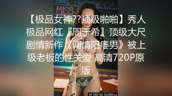 绿妻大神拍摄自家骚淫妻大肆挑逗大鸡巴猛男…