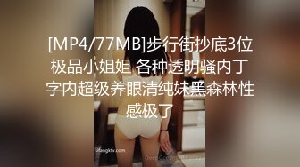 逆天颜值空姐女神勾引我做爱，空乘制服肉丝小高跟攻速拉满，给骚逼干的淫水泛滥