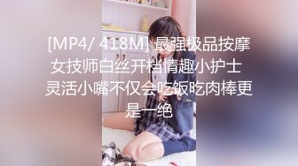 [MP4/821MB]2023-6-4纯情大奶妹在宾馆等男友来操她，加藤鹰手法抠的淫水直流