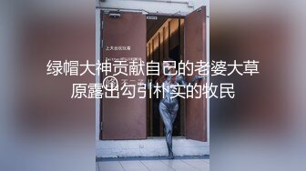 大学眼镜妹子和男友情趣调教 啪啪流出