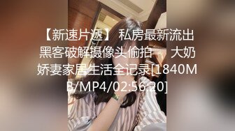 [MP4/ 1.6G] 极品 3P淫交鲍鱼一线天姐妹 淫女香艳双明治 轮番享用鲜嫩蜜穴 这滋味爽翻了