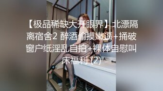 ⚫️⚫️众筹热门精品！全裸无遮，清纯可爱人气女神【果宝宝】罩杯升级抖奶影片强力上线