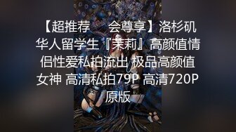 小母狗卖力口交，绝美身材