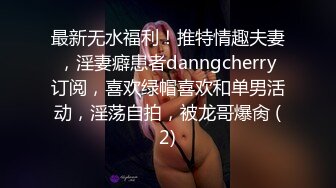 【网红直播公司厕拍】高级办公楼厕拍网红美女