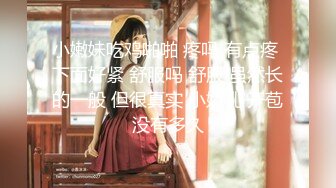 ❤️正宗校花下海【哥哥的小迷妹】极品美乳~终于被操~啪啪大秀