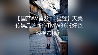 [MP4]腰细好身材美女红唇浓妆黑色网袜，喜欢自己先自慰一番再开操，边自摸边打飞机，抬腿侧入翘起屁股大力抽插猛操