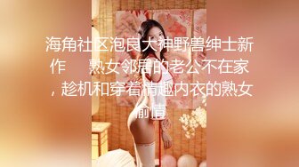 《极品福利✿超强✿PUA》微聊认识勾搭的轻熟女小干妈开服装店离异的~爱美逼黑但很骚放得开~口爆干逼干屁眼儿非常败火