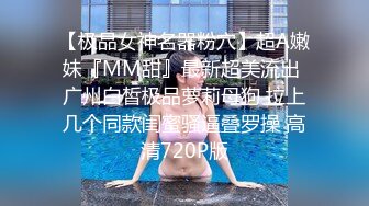 【新片速遞】 ✨【万狼求档 性瘾女友】可盐可甜的母狗骚到骨子里展示超诱惑的口舌服务[184MB/MP4/18:33]