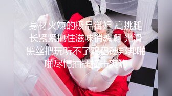 STP22906 满身纹身社会小哥和极品美乳可爱小女友啪啪&nbsp;&nbsp;开档黑丝两个跳蛋一起玩&nbsp;&nbsp;兔女郎装扮后入大屁股操的啊啊叫