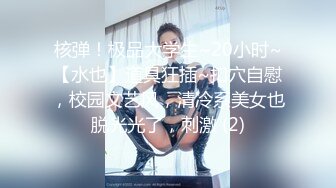 ★☆《吃瓜热传网红重磅》★☆门主王大炮电钻炮击事件女主！抖音70W粉网红女【卯哥】史上首次全裸采访，内容超刺激全程高能 (2)