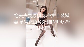 【全網首發】⚡⚡極品翹臀長腿網絡女神【優優】定制亂倫劇情，修女裝黑絲父女激情亂倫，滿嘴淫語呻吟銷魂高潮淫水泛濫，擼點超高～高清原版