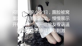 [MP4/ 1.04G] 黑丝小蛮腰！无套插大屌邻家妹妹内射2次小骚逼超满足