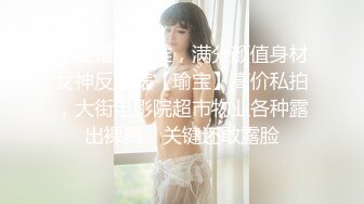 极品尤物【乔乔】颜值女神下海！剪刀修逼毛，超嫩美乳，修完毛自慰，掰开紧致小穴，边揉搓阴蒂呻吟