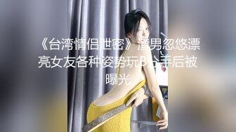 温州大奶老板娘宾馆偷情啪啪流出