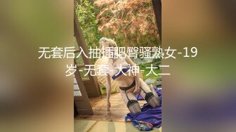 劲爆核弹！最新7月会员福利流出推特反差女神▌佳多饱▌土豪私人宠物捆绑滴蜡尽情玩弄极品淫奴 超顶女神背后如此淫荡 2