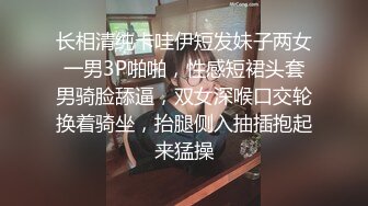 玩弄帅气空乘小学弟,羞涩的求爸爸操烂他,嘴里塞着臭袜还骚得一直叫,尿液淋身洗白白